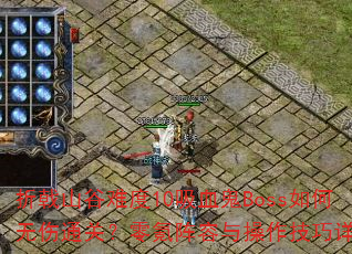 ɽѶ10ѪBossͨأ