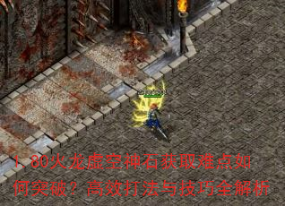 1.80ʯȡѵͻƣЧ뼼ȫ