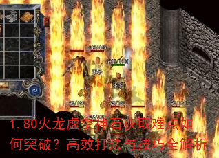 1.80ʯȡѵͻƣЧ뼼ȫ