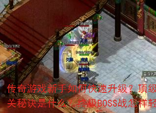 ϷοװȡЩܴ븱ͨؾʲôռBOSSսɻʤ񴥷ȫ