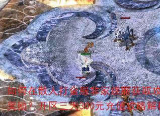 ɢ˴ǼȡɳRMB300ԪֵԽ