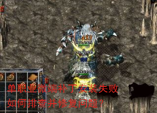 ְҵ΢˲װʧŲ鲢޸⣿