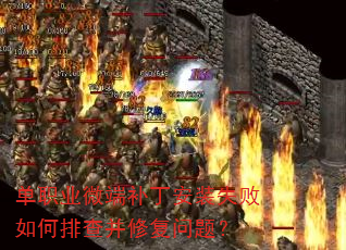 ְҵ΢˲װʧŲ鲢޸⣿