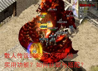ɢ˴˵BOSSЩʵùܣλȡ䣿