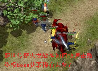 ʢսοٻռBossȡϡװ