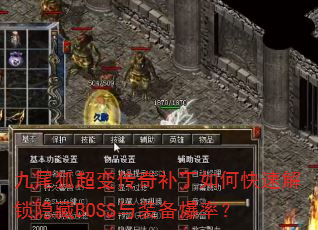β䴫油οٽBOSSװʣ