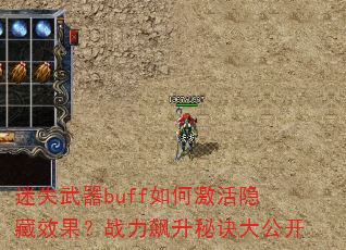 ʧbuffμЧսؾ󹫿