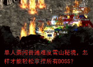 ´ͨѶѩɽؾBOSS