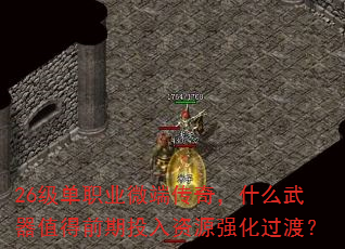 26ְҵ΢˴棬ʲôֵǰͶԴǿɣ