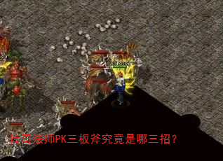 淨ʦPK師У