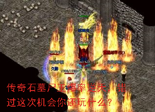 ʯĹʬ죬λ㻹ʲô