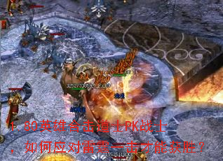 1.80ӢۺϻʿPKսʿӦһܻʤ
