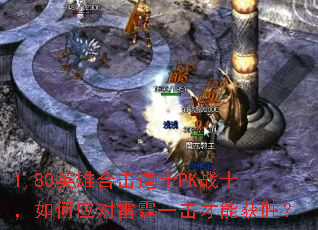 1.80ӢۺϻʿPKսʿӦһܻʤ