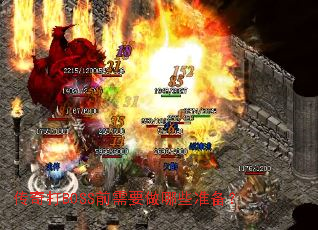 BOSSǰҪЩ׼