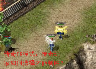 PKģʽѡʤ