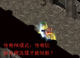 PKģʽѡʤ