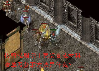 ˽ʿװϳɲ嵥ȡʲô