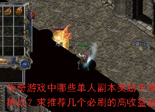 ϷЩ˸ʺϵսƼˢĸ渱ԣ