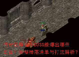 ˽СBOSSܱЩװ嵥򷨽