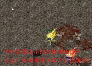 ˽СBOSSܱЩװ嵥򷨽