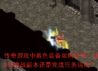 ϷɫװλȡBOSSս