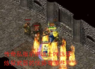 ˽ǰսʿPKѡЩ