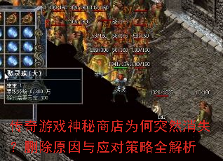 Ϸ̵ΪͻȻʧɾԭӦԲȫ