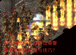 ѩиЧ׬Ǯ辯Щ뼼ɣ
