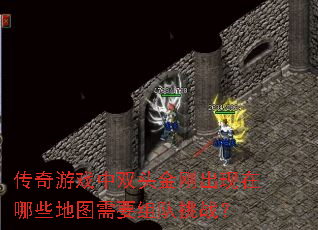 Ϸ˫ͷճЩͼҪս