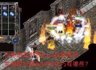 ϷbossսǿݴŶЭЩ
