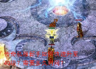 ˽ο40Ҫʱ䣿