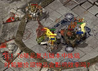 1.76ƷŰ汾ʱƵȡƷӰЧ