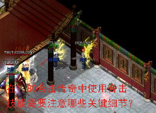 1.80ϻʹúϻҪעЩؼϸڣ