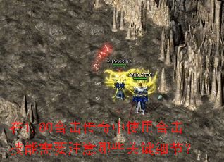 1.80ϻʹúϻҪעЩؼϸڣ