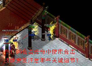 1.80ϻʹúϻҪעЩؼϸڣ