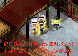 护送任务中如何巧妙应对敌人袭击并确保护送车安全抵达终点? 护送任务中如何巧妙应对敌人袭击并确保护送车安全抵达终点?