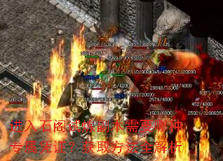 进入石阁试炼副本需要哪种专属凭证?获取方法全解析 进入石阁试炼副本需要哪种专属凭证?获取方法全解析