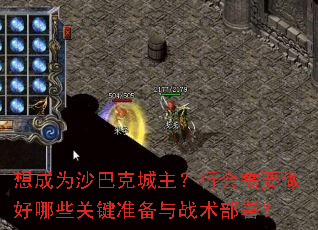 ΪɳͿ˳лҪЩؼ׼ս