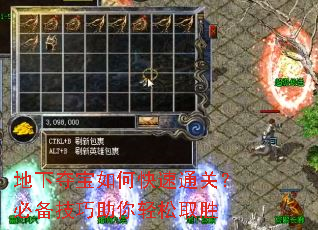 地下夺宝如何快速通关?必备技巧助你轻松取胜 地下夺宝如何快速通关?必备技巧助你轻松取胜