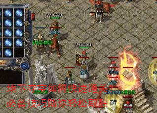 地下夺宝如何快速通关?必备技巧助你轻松取胜 地下夺宝如何快速通关?必备技巧助你轻松取胜