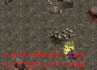 淨ʦPKսŰܣؼʵսƼȫ