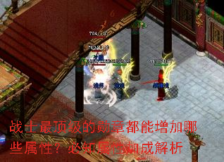 战士最顶级的勋章都能增加哪些属性?必知属性加成解析 战士最顶级的勋章都能增加哪些属性?必知属性加成解析