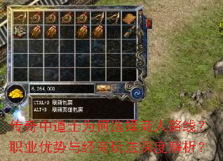 传奇中道士为何选择商人路线?职业优势与经商玩法深度解析? 传奇中道士为何选择商人路线?职业优势与经商玩法深度解析?
