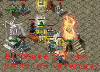 1.76ƷŴУŻ¼ܶԽɫɳЩʵս洦