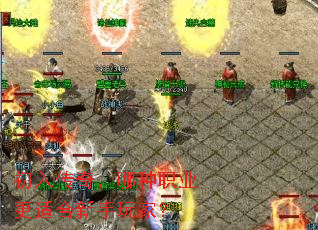 初入传奇,哪种职业更适合新手玩家? 初入传奇,哪种职业更适合新手玩家?