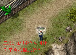 三职业的哪个瞬间让你至今心跳加速? 三职业的哪个瞬间让你至今心跳加速?