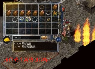 法师战斗真的超弱吗? 法师战斗真的超弱吗?