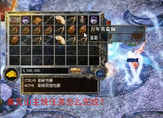 桑灵山主线任务怎么完成? 桑灵山主线任务怎么完成?