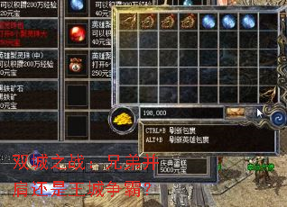 双城之战:兄弟并肩还是王城争霸? 双城之战:兄弟并肩还是王城争霸?