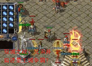 双城之战:兄弟并肩还是王城争霸? 双城之战:兄弟并肩还是王城争霸?